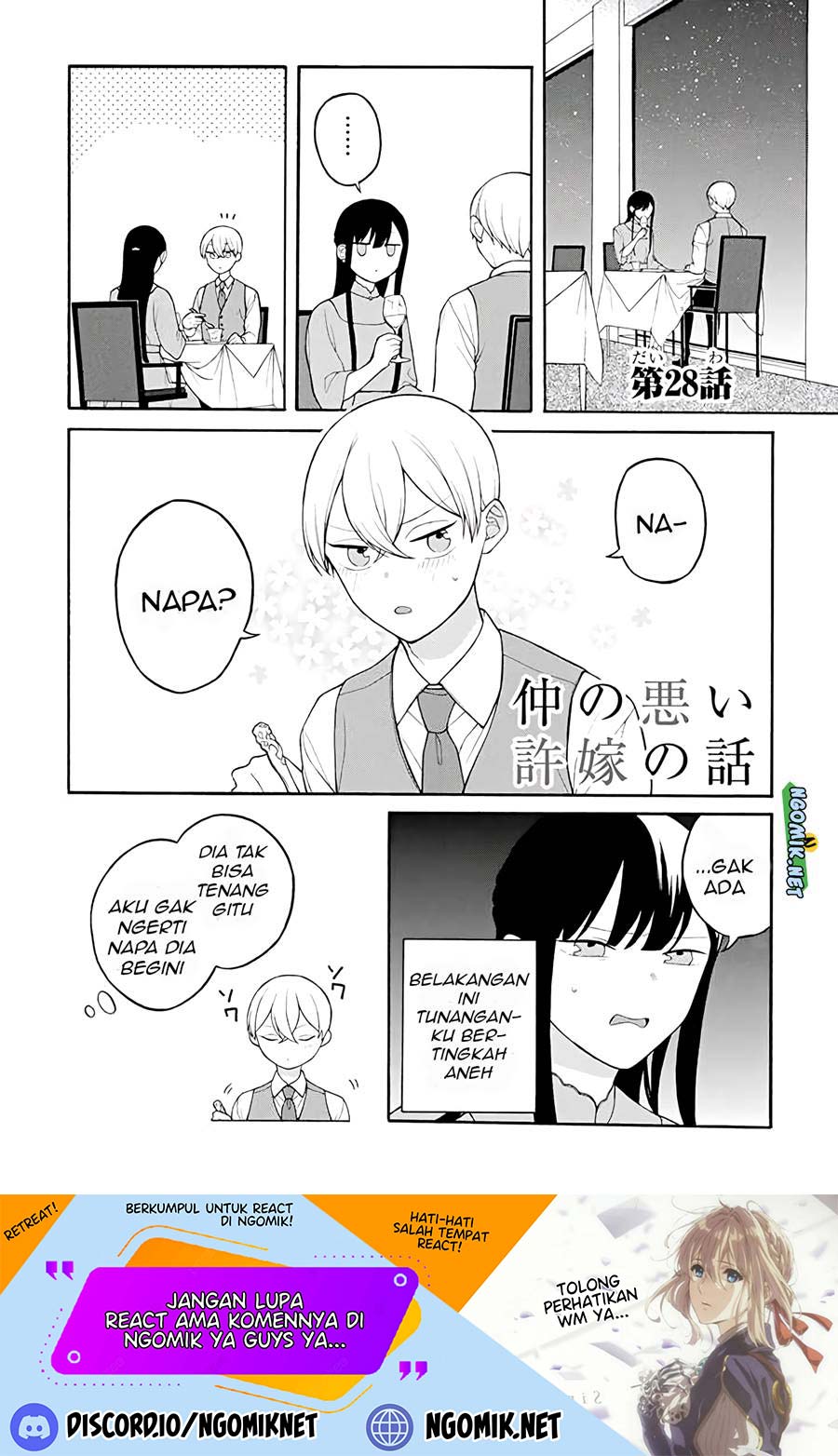 Naka no Warui Iinazuke no Hanashi chapter 28